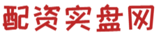 配资炒股网官网-专业炒股配资网-在线股票配资网